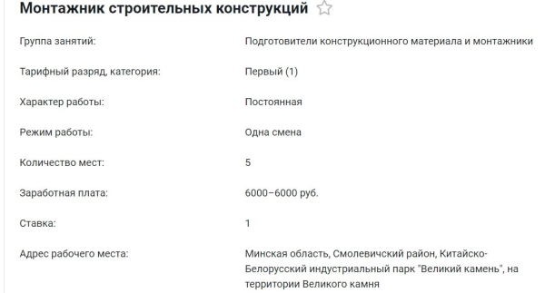 Топ-10 вакансий в Беларуси за месяц. Зарплаты — до 19 000 рублей Топ-10 вакансий в Беларуси за месяц. Зарплаты — до 19 000 рублей