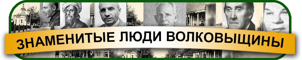 ГУК "Волковысская районная библиотека